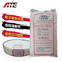 PVC加工助剂 PA920S 替代ACR401 价格 厂家 中国供应商